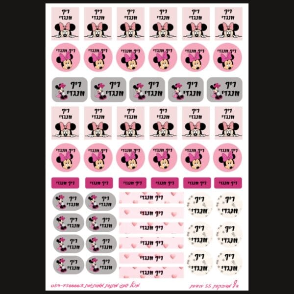 דגם מיני מאוס