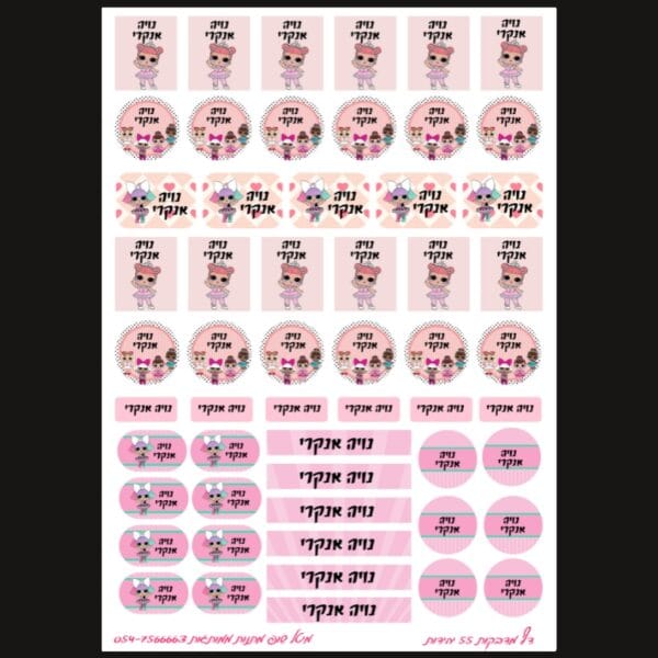דגם LOL ורוד