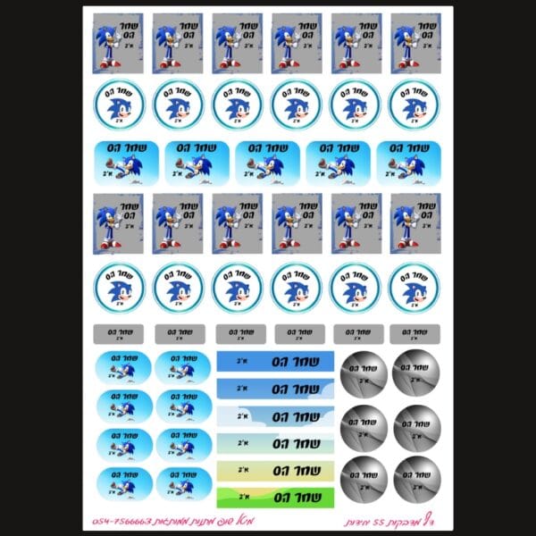 דגם סוניק