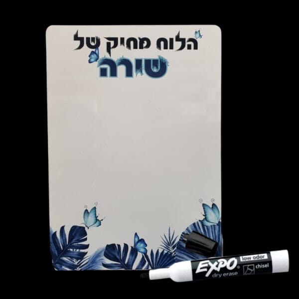 לוח מחיק