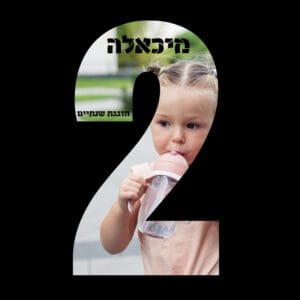 תמונת מספר מעץ