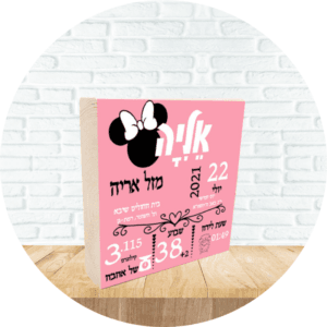 בלוק תעודת לידה