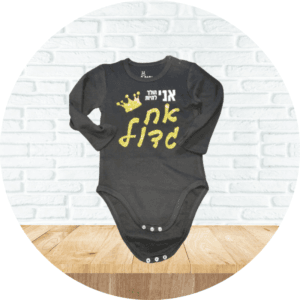 בגד גוף ממותג