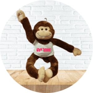 בובת קוף חיבוקי