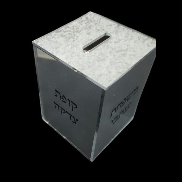 ⁦קופת צדקה⁩ – תמונה ⁦2⁩
