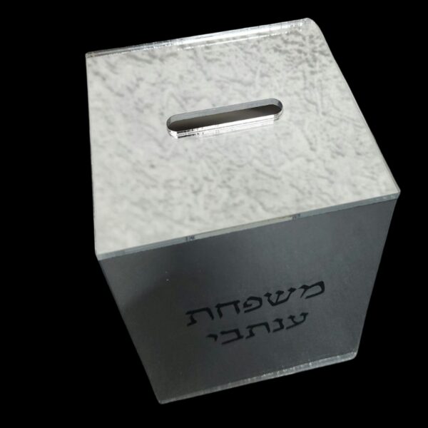 ⁦קופת צדקה⁩ – תמונה ⁦3⁩