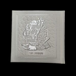 ספר ברכות לראש השנה