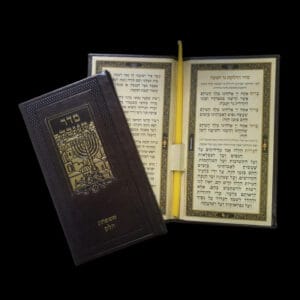 ספר ברכות חנוכה