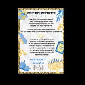 מגנט הדלקת נרות