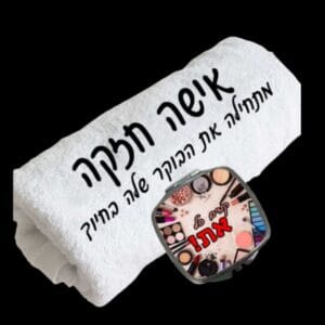 מגבת ומראה