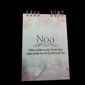 מחברת ממותגת