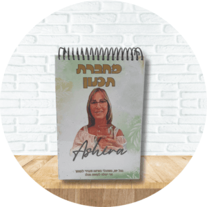 מחברת תכנון למורה