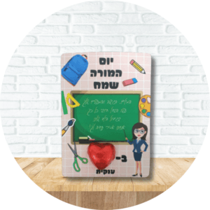 גלוית שוקולד לב