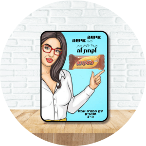 גלוית פסק זמן