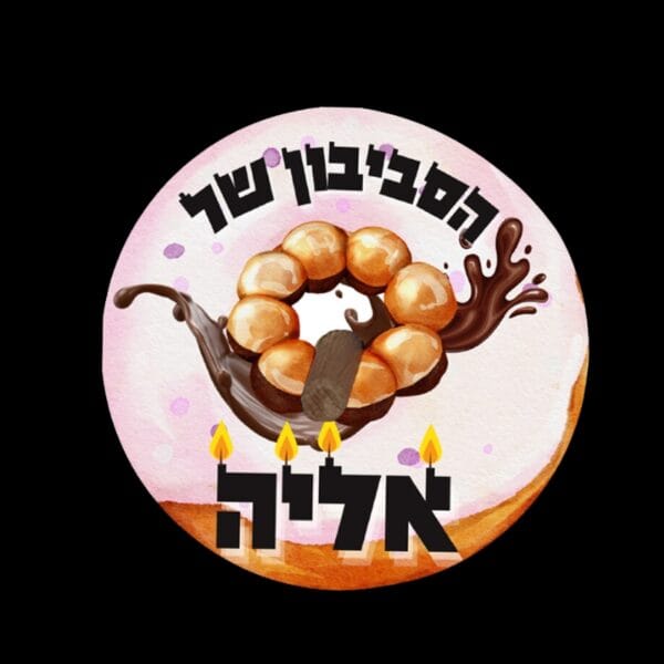 סביבון