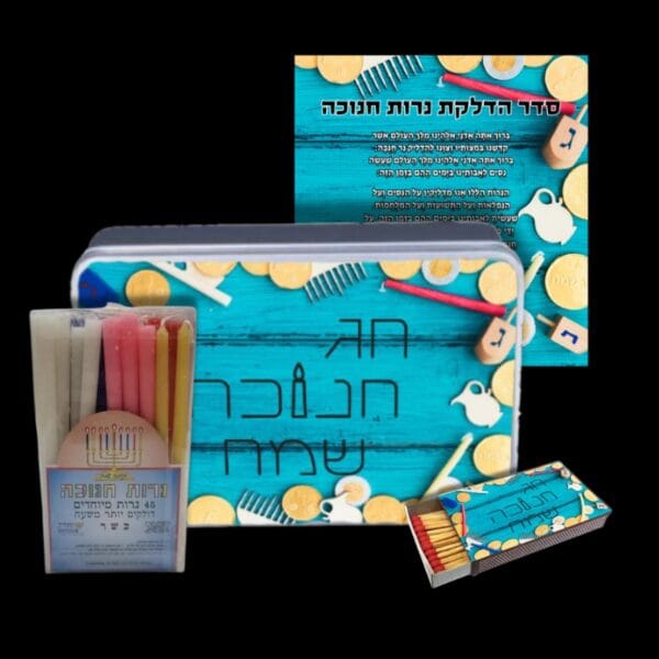 מארז חנוכה