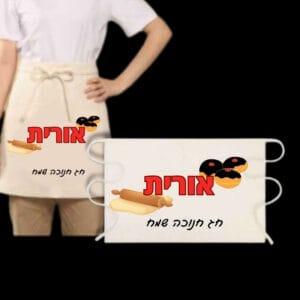 סינר חצי בד קנבס מבוגרים