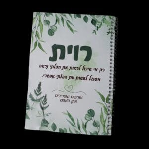 מחברת שורות