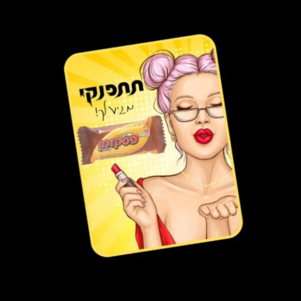 גלויה פסק זמן