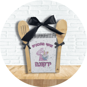 בחברת מתכונים אישית