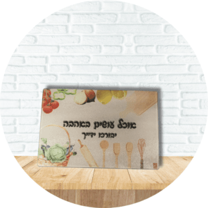 קרש חיתוך דגם ירקות