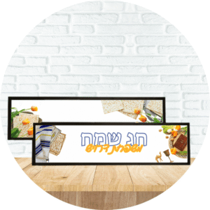 ראנר לשולחן