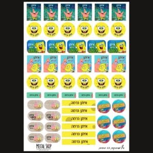 דגם בוב ספוג "בנים"