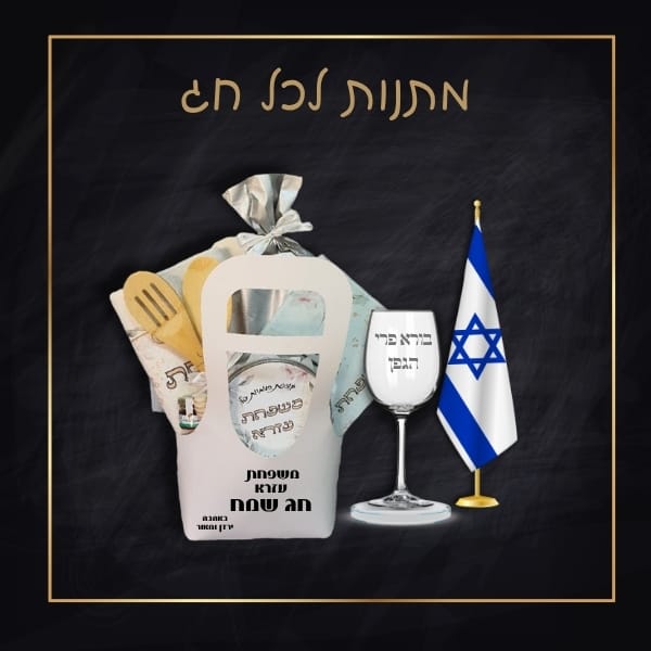 חגים