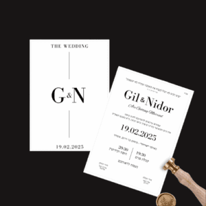 הזמנה לחתונה "דגם שחור לבן"