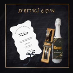 מיתוג לאירועים